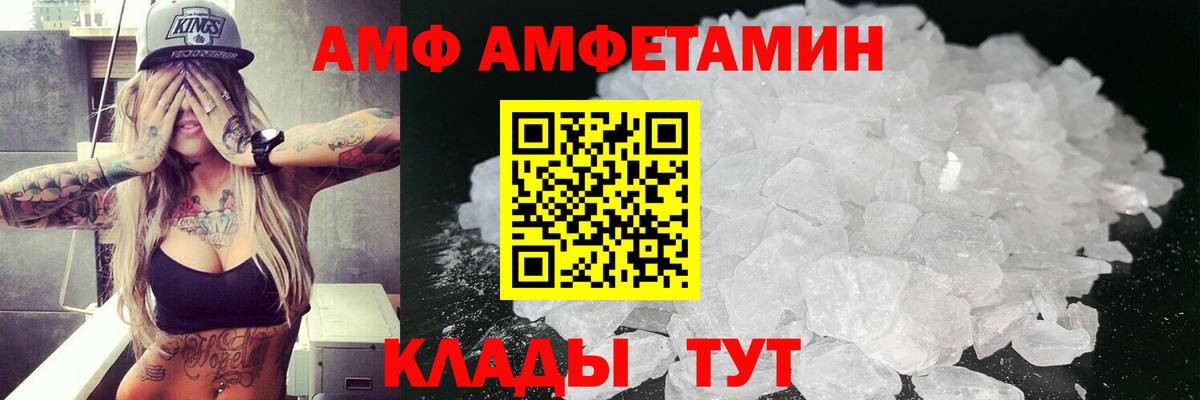 Амфетамин 97% Отрадное