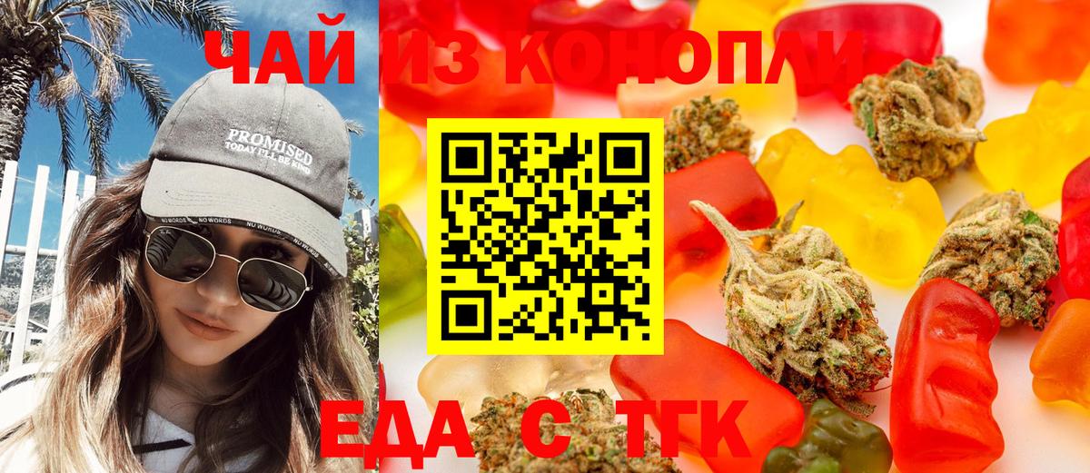 Canna-Cookies конопля Отрадное