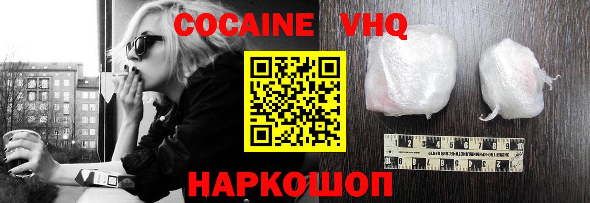 Кокаин FishScale Отрадное