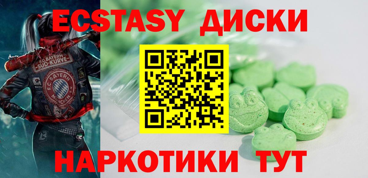 Отрадное  Экстази  дарк нет как зайти  Вход с VPN  Экстази круглые  Ecstasy круглые 