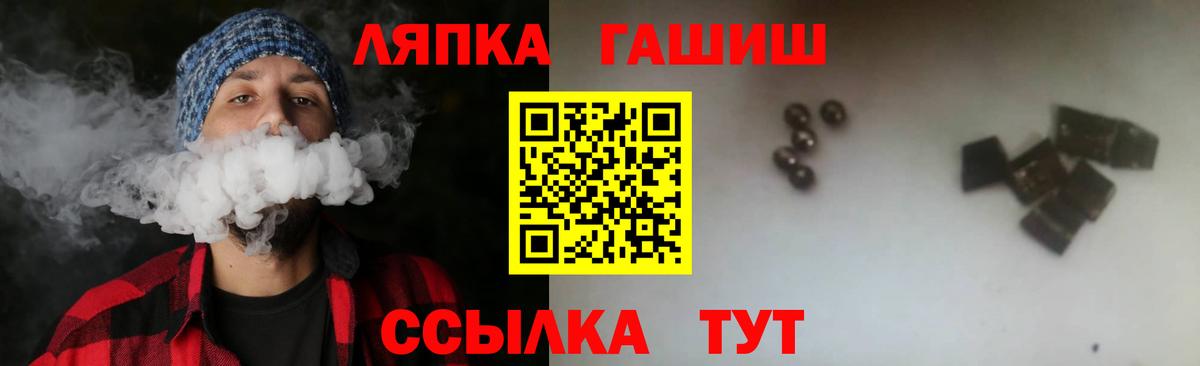 ГАШ гашик  Вход с VPN  ГАШИШ ice o lator  ГАШ  наркотики  Отрадное 