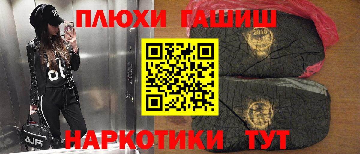 ГАШ гашик Отрадное
