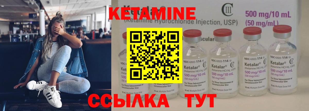 КЕТАМИН ketamine  Вход с VPN  omg вход  Отрадное 