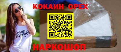 кокаин VHQ Северобайкальск