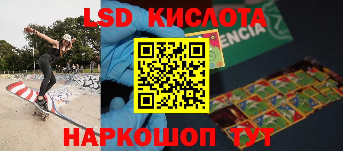Лсд 25 экстази  Лсд 25 экстази ecstasy  Вход с VPN  Отрадное  ЛСД экстази ecstasy 