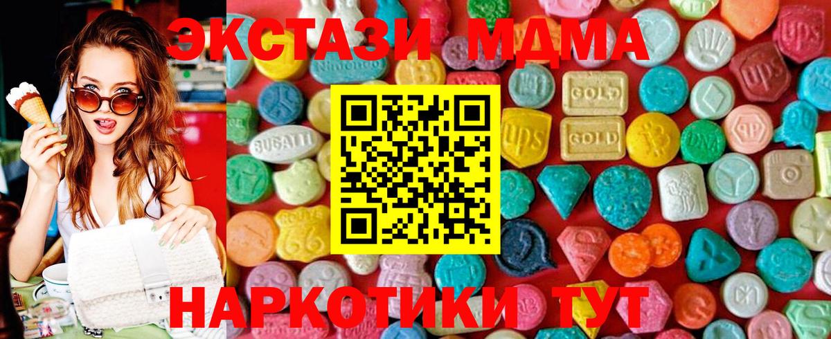 МДМА  Вход с VPN  Отрадное  MDMA VHQ  MDMA VHQ 