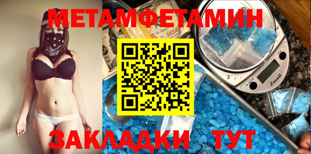 Отрадное  Метамфетамин  Вход с VPN  МЕТАМФЕТАМИН винт  МЕТАМФЕТАМИН винт 