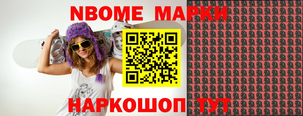 Наркотические марки 1500мкг  Вход с VPN  Отрадное 