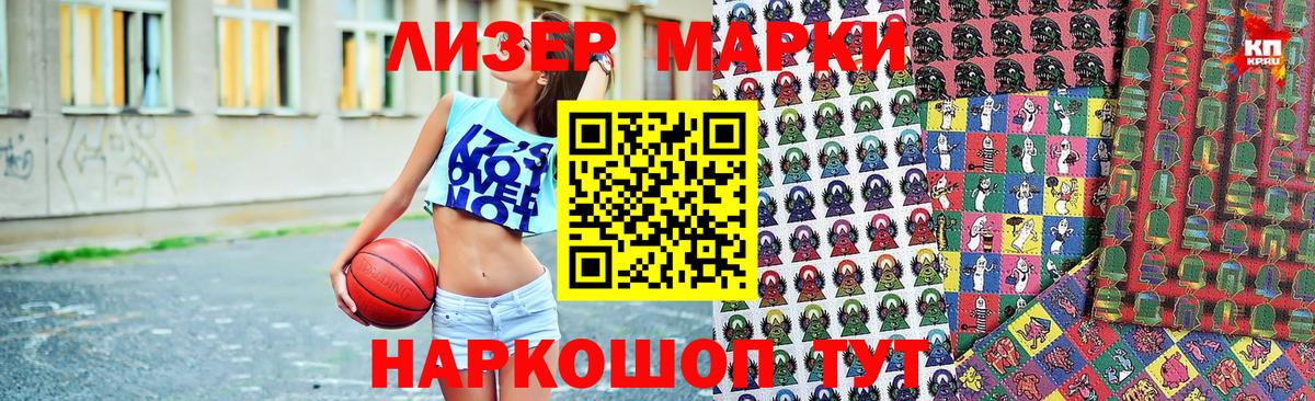 Марки N-bome 1,5мг Отрадное