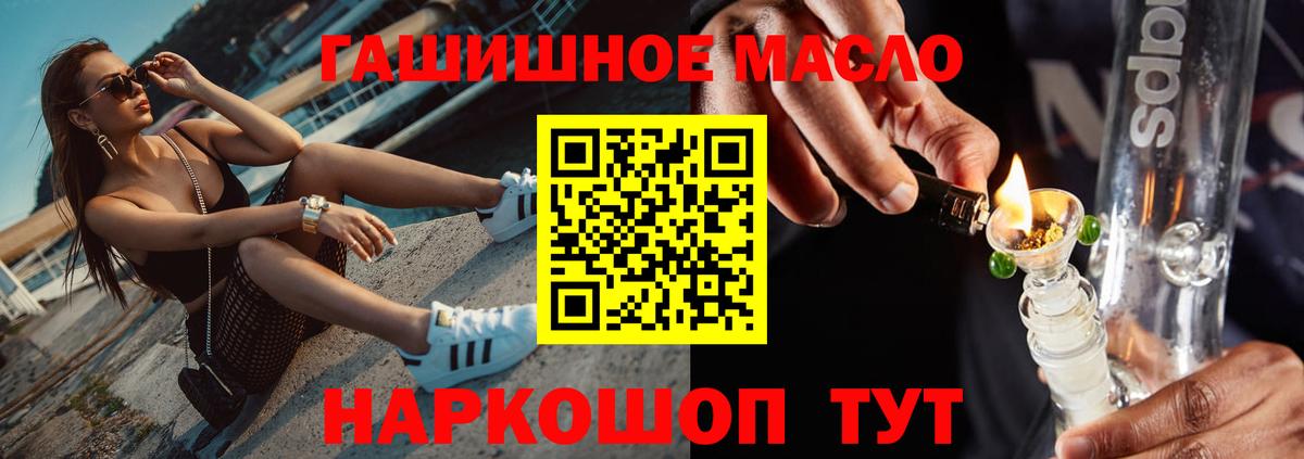 Дистиллят ТГК гашишное масло Отрадное